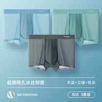 Tianlan+Ai Green+Железный серый [Ultra -Fine Mesh Ice Silk]