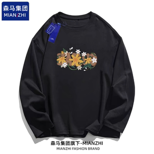 森马集团棉致纯棉短袖男女同款