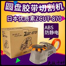 Скотчедержатель