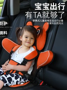 チャイルドシート 車用簡易ポータブルシート 6ヶ月～6歳頃までのベビーカーシート