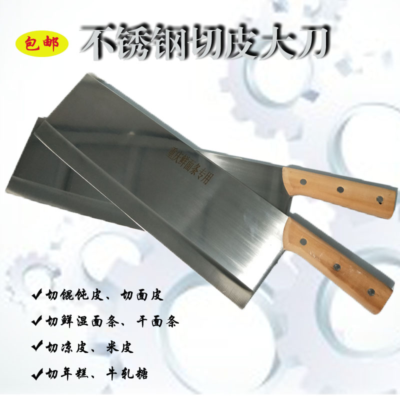 ステンレス鋼切断ナイフ拡張商用ワンタン麺ナイフ切断麺冷麺包丁切断麺ナイフ