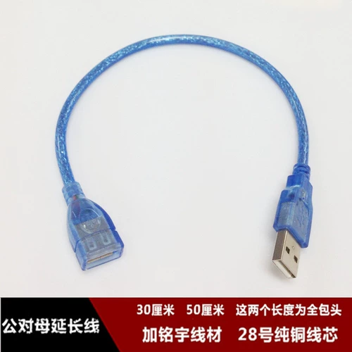 USB2.0 Public Extension Line AF-AM Расширенная линия подключений Кабель данных 0,3/0,5/1,5/3/5/10 метров