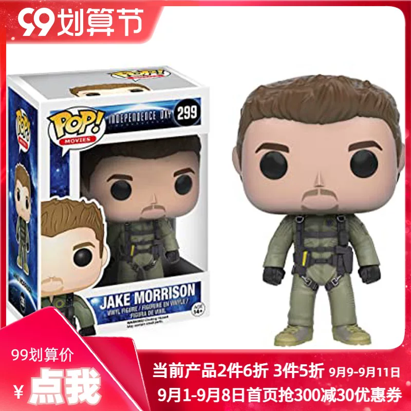 Фанко коллекционная кукла из фильма Independence Day POP (Джек Morrison) коллекционная фигурка-орнамент