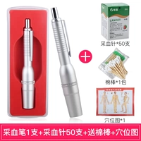 Трехногласованная ручка для сбора крови+50 иглы+карта Acupoint+хлопковая палка*1 упаковка