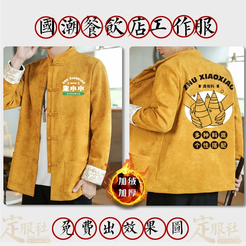 Индивидуальная логотип высококачественная китайская улитка с лапшой для мужчин и женщин ретро национальная тенденция желтая шикарная тенденция к одежде