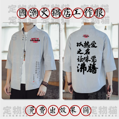 Пользовательский логотип квашеной капуста рыба из мяса мясной горшок, фермерский дом, фермерский дом, порнографический ресторан с горячим горлом Мужчины и женщины -официант