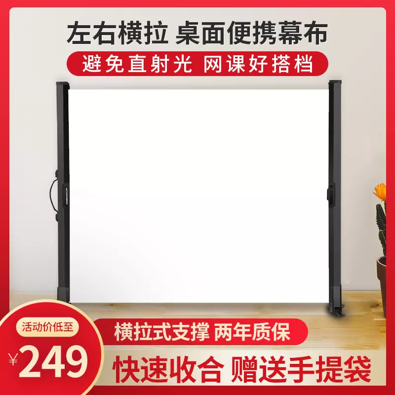 Oley高清金属桌面地拉升式投影幕布屏幕布户外便携式家用免打孔移动支架落地屏幕白色投影仪投影幕投影机布幕 Taobao