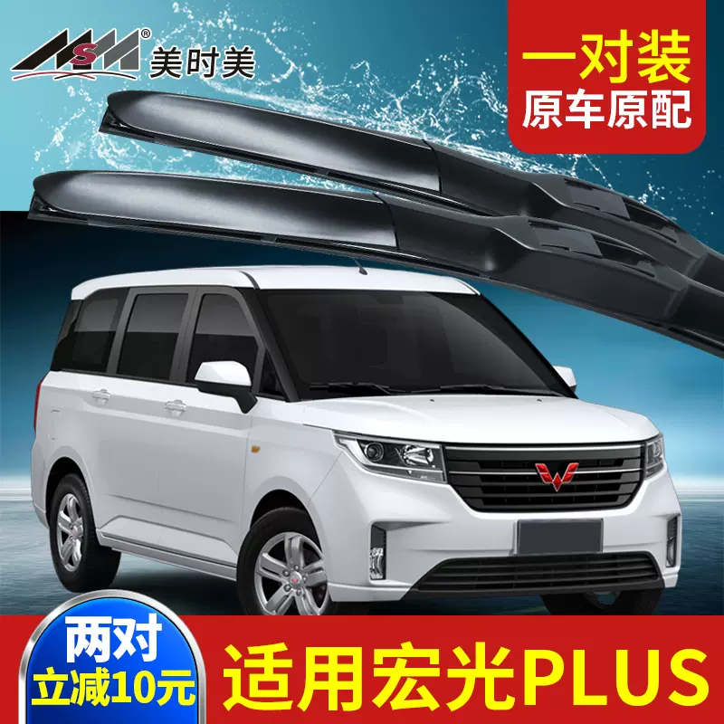 五菱宏光s雨刮器片原裝配件大全無骨車膠條s1五麥原廠汽車v雨刷條 五菱宏光s雨刮器片原裝配件大全無骨車膠條s1五麥原廠汽車v雨刷條