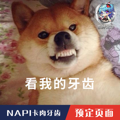 taobao agent NAPI Carol Card Khno Denta Deduades Booking Non -spot One -to -Six -point default group rings