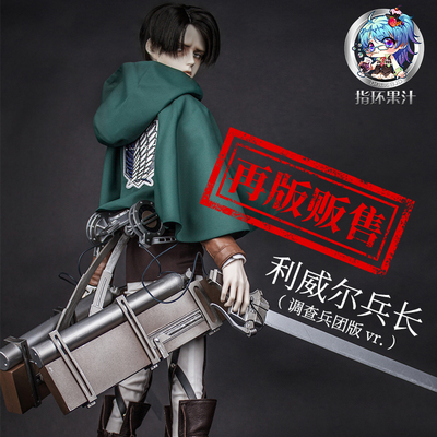 taobao agent Dolkx Attack on the Giant Guancang Liva Captain BJD Investigation Corps iOS Ring Chu