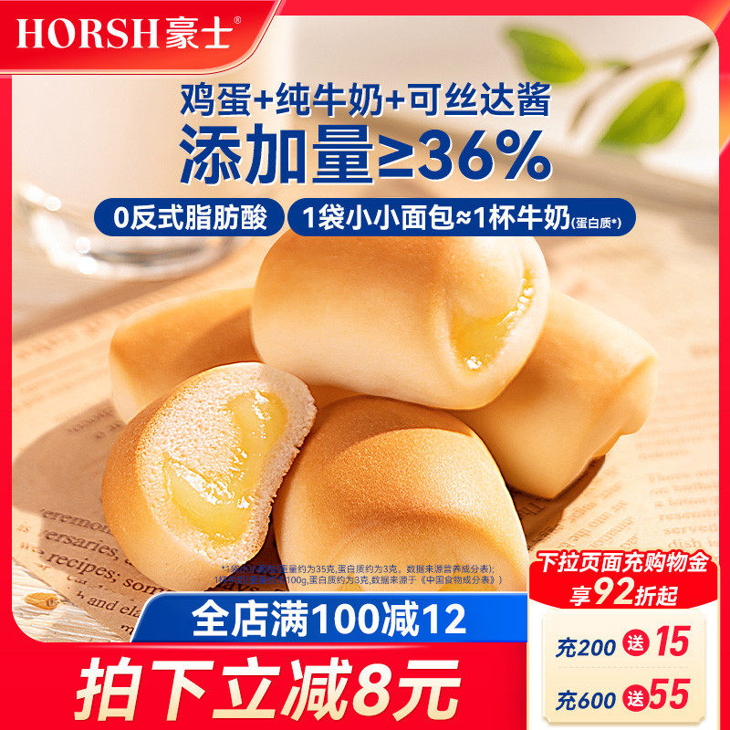 豪士小小面包夹心吐司早餐速食零食整箱22.8元