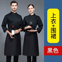 Черный лонгслив, фартук