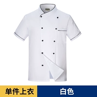 Белый, короткий рукав