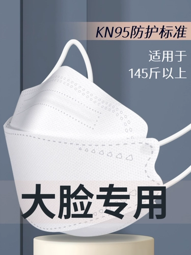 3 -й мужская жирная рыба рот над большой маской большой маска.