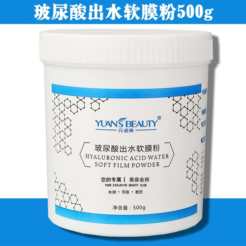 Косметическая маска для лица с гиалуроновой кислотой, увлажняющая маска-пудра, осветляющая натуральная пудра, 500г, для салонов красоты, осветляет кожу