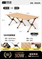 120 видов деревянных яичных столов [подарочная сумочка]