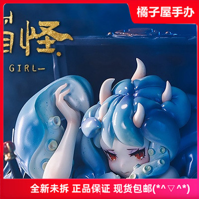 taobao agent Snail Shell Grandia Yuanyuan Character Treasure Box Monster Mother 1/3 Hands in stock