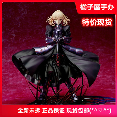 taobao agent Orange House Aniplex+ FATE FSN HF Saber Alter Black Studio Tianshi Cup