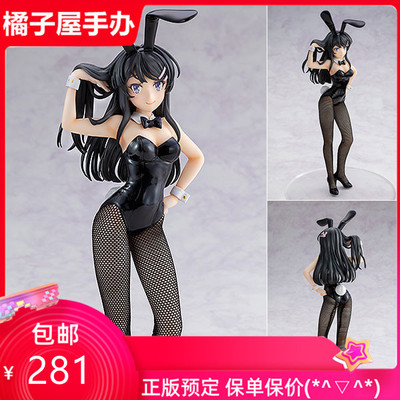 taobao agent Orange House KADOKAWA Kadawa Kdcollelight Sakura Island Mai Mai Rabbit Girl scheduled