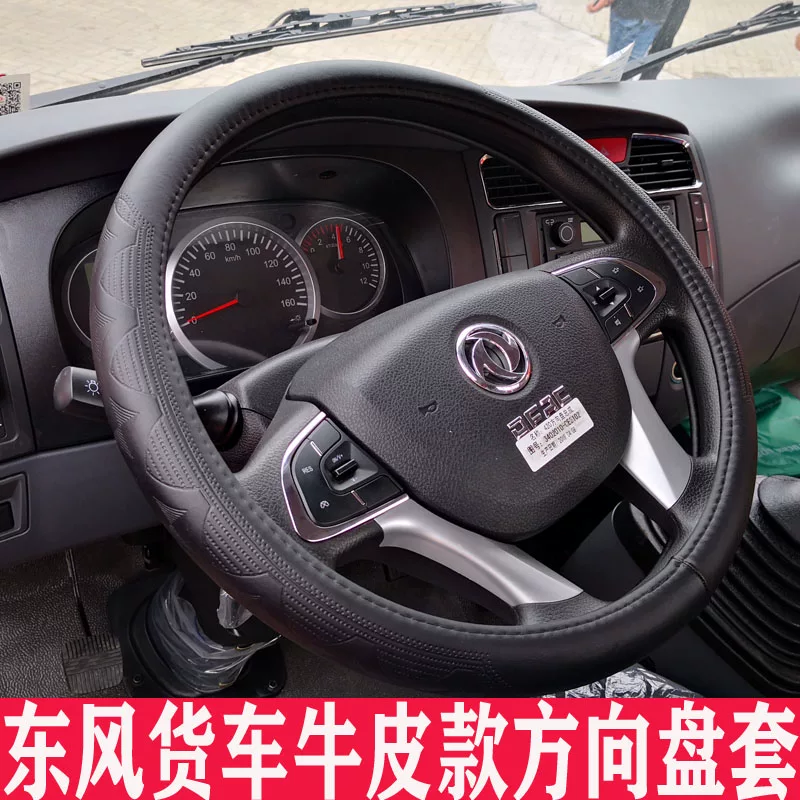 Донгфэн D5 D9 D6 D1 D12 Kipte специальная рукоять руля к Qixing Jiayun Royal Tiger Van рулевое колесо