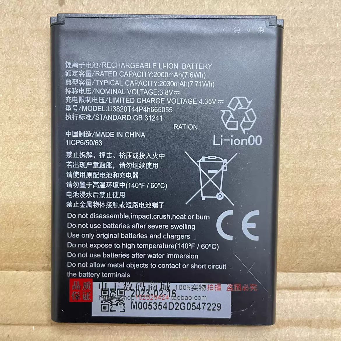 适用于中兴LI3930T44P4h486074手机电池2920mAh 3000mAh电池-Taobao