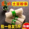 Товары от 东北小伙0o