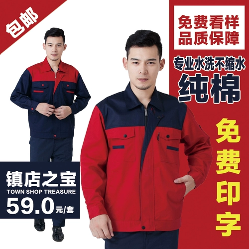 Комплект подходит для мужчин и женщин, демисезонный износостойкий лонгслив для работы, делается под заказ