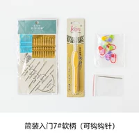 【Пакет инструментов 2】 Простая установка 7#крючок для мягкой ручки