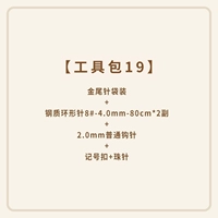 【Tool Pack 19】 gu yuhua cassacar