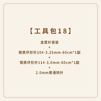 【Пакет инструментов 18】 Cloud Screen Cardigan