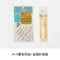 [Пакет инструментов 8] 4+#【【【【+Сумка для иглы золотистого хвоста