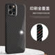 Carbon Fiber Racing Stripe iPhone Shockproof iPhone Case for iPhone 17, 16, 15, 14 and 13