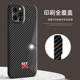 Carbon Fiber Racing Stripe iPhone Shockproof iPhone Case for iPhone 17, 16, 15, 14 and 13