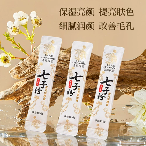 Маска для лица, маска пленка, осветляющая мазь, маска-пудра из жемчуга, удаление веснушек