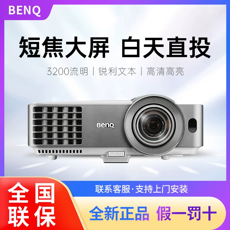 BENQ BenQ projector TH671ST/DX809S