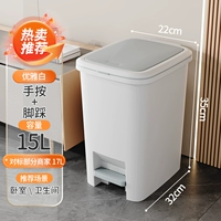 [Elegant White] 15L ★ Шаг ноги+ручная нажатие [2024 Обновление молчаливой модели]