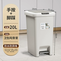 20L ★ Шаг ноги+ручная нажатие (большая емкость/три дня 1) [Нет подарков]