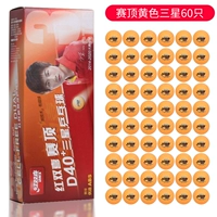 Samsung Table Tennis (60 установлен) желтый