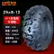 Zhengxin ATV24/25/26x8/9/11-12-14 inch off-road 27 xe máy 25*10R12 lốp 29 bánh xe oto Lốp xe