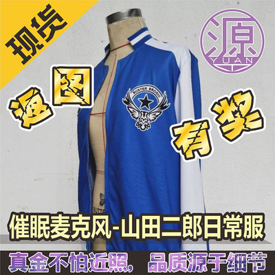 taobao agent Source Anime COSDRB Hypnotus Mickey Yamada Erlang daily clothing and children's clothing