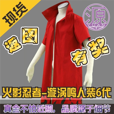 taobao agent Naruto, jacket, Japanese trench coat, cosplay, suitable for import