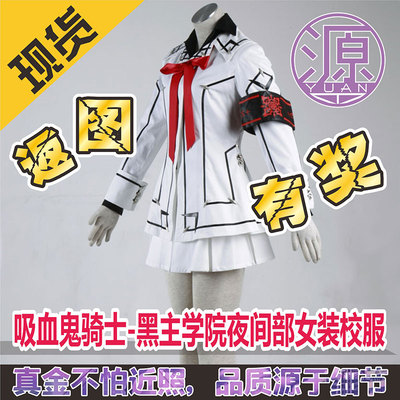 taobao agent Source Animation COS Vampire Knight-Black Main College Night Ministry Women's School Uniform (White) Women's Children's Clothing