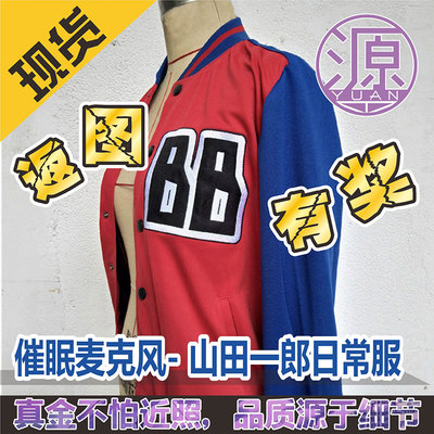 taobao agent Yuan An Animation COSDRB Hypnosis Mickey Yamada Ichiro daily clothing and children's clothing