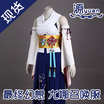 taobao agent Source Animation COS Final Fantasy 10 Yona Summon clothing women's clothing children's clothing