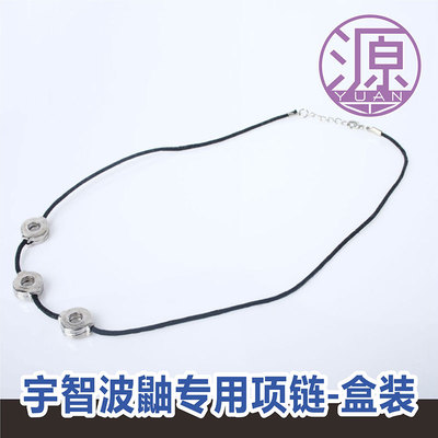 taobao agent Source Anime COS Uchiha Itachi Special Necklace-Box