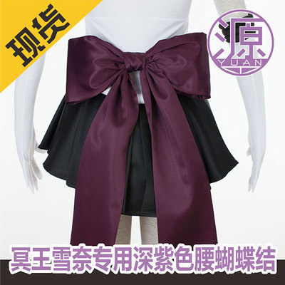taobao agent 源动漫 COS Beautiful Lady Sailor Snow Sherina Special Dark purple waist bow-the fourth Supers Edition