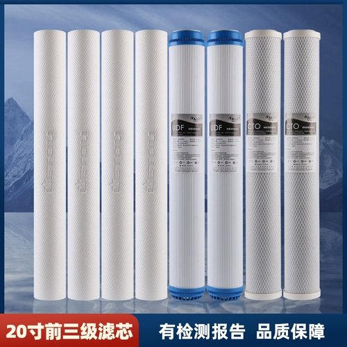 20 -INCH Filter Element Business Water Purifier Трехветный фронт -фильт