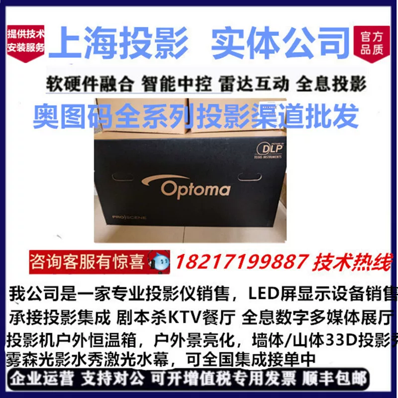 [奥图码JPF4068/JPF4056/JNF7125/JEF9136/JSF8231/HC288 高清投影]