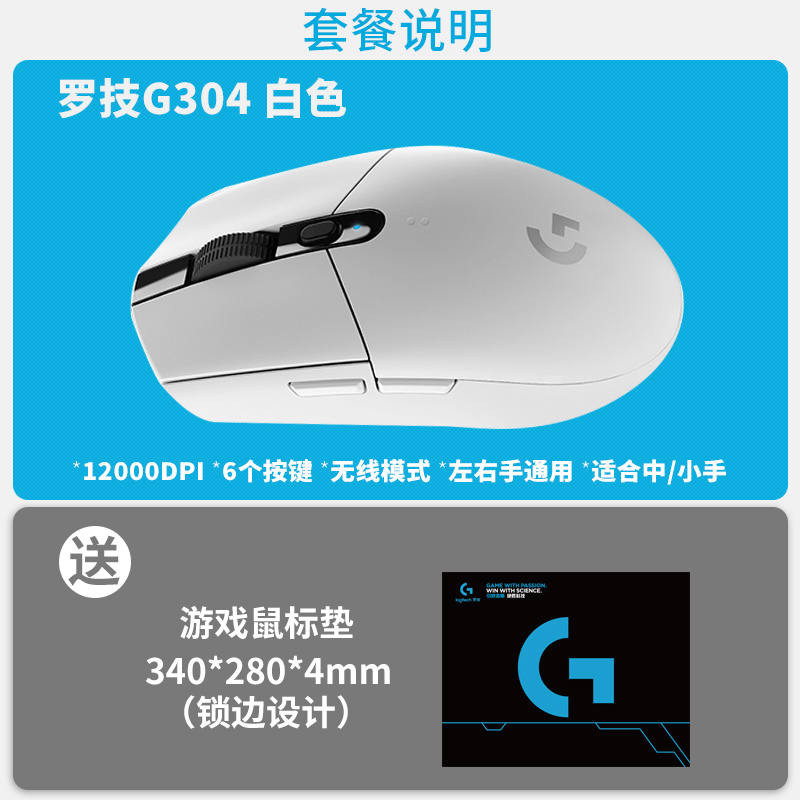 official flagship store logitech g304 video game wireless se g304  note boys and girls cf / lol