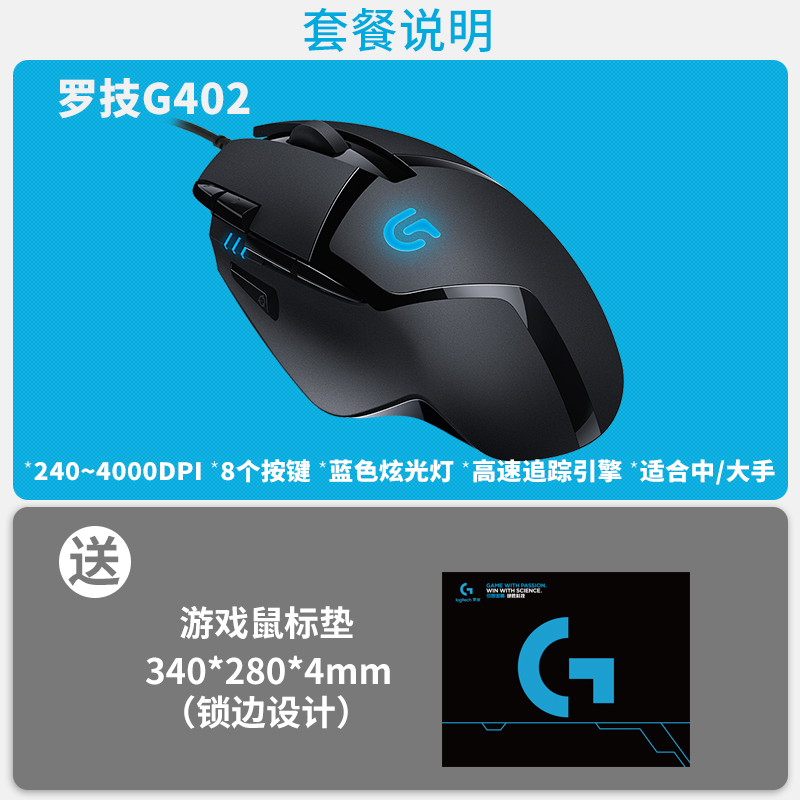 official flagship store logitech g402 cable video game se eat chien hong glow g402 lol / apex / cf